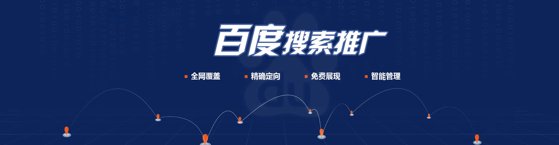 风顺堂竞价推广开户